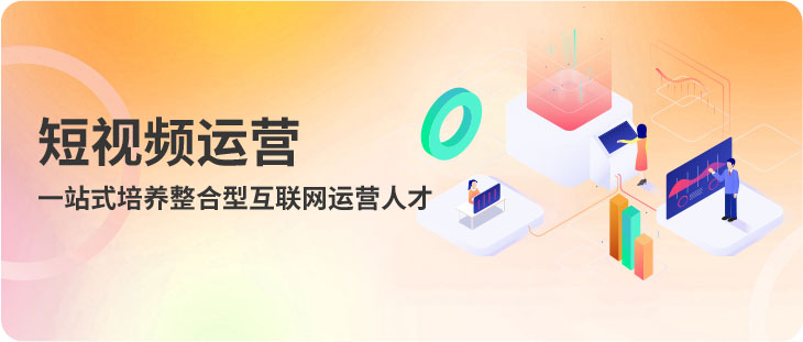 短視頻運營